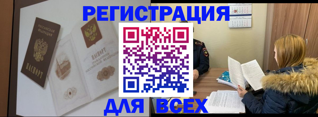 прописка регистрация в Кондрово