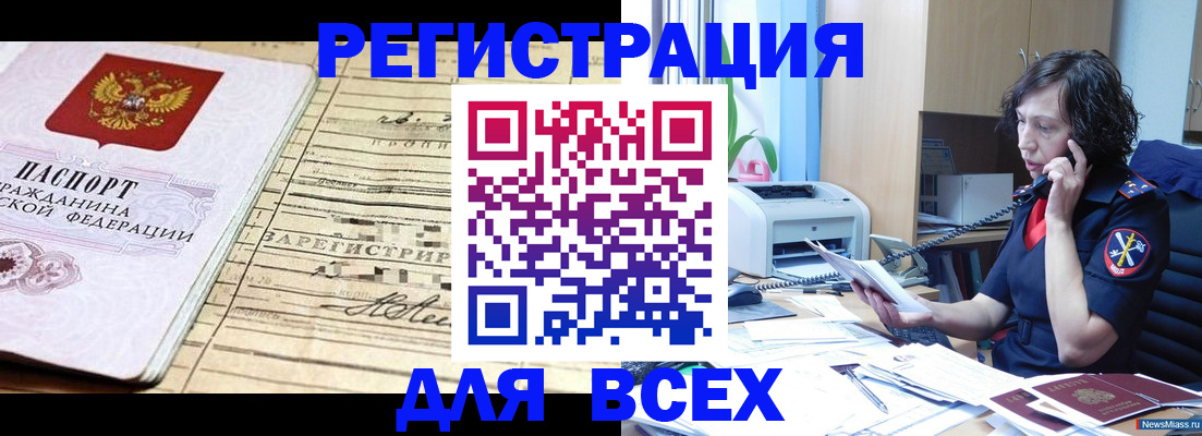 временная регистрация гарантия в Кондрово