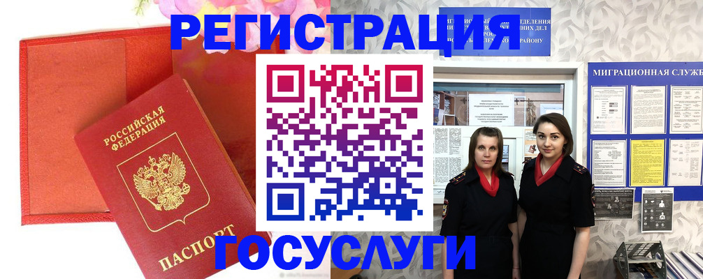 прописка для работы в Кондрово